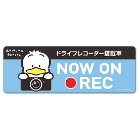 【車ステッカー】あひるのペックル ドラレコステッカー ドライブレコーダー搭載車【NOW ON REC】スリム型車マグネットステッカー ゆうパケット対応210円～