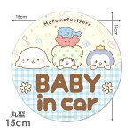 【車ステッカー】まるもふびより 丸...