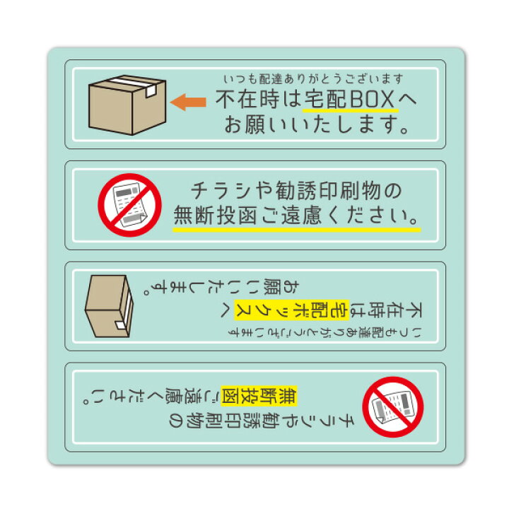 楽天市場】サインマグネットステッカー 2メッセージセット 緑【不在時 