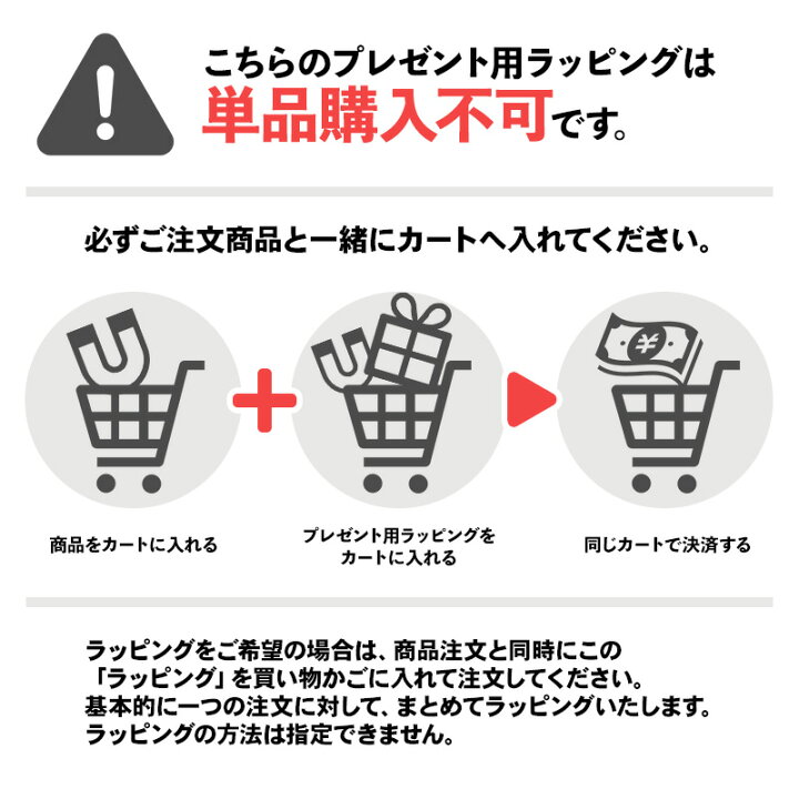 楽天市場】【必ず商品説明をご確認ください】プレゼント用  