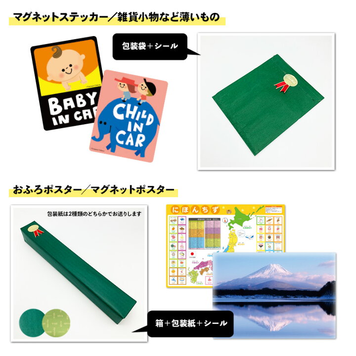 楽天市場】【必ず商品説明をご確認ください】プレゼント用ラッピング  