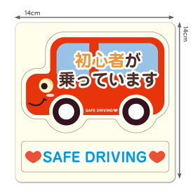 楽天市場 初心者マーク かわいいの通販