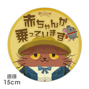 yԃXebJ[zی^15cmyL̃jbzzjbzeIyԂ񂪏Ă܂zxr[CJ[ xCr[CJ[ ԃ}OlbgXebJ[ 䂤pPbgΉ210~`