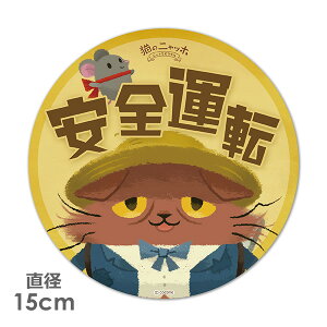 yԃXebJ[zی^15cmyL̃jbzzjbzeIyS^]zxr[CJ[ xCr[CJ[ ԃ}OlbgXebJ[ 䂤pPbgΉ210~`