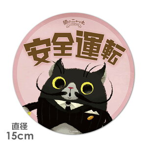 yԃXebJ[zی^15cmyL̃jbzz_yS^]zxr[CJ[ xCr[CJ[ ԃ}OlbgXebJ[ 䂤pPbgΉ210~`