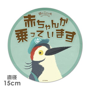 yԃXebJ[zی^15cmyL̃jbzzWx[yԂ񂪏Ă܂zxr[CJ[ xCr[CJ[ ԃ}OlbgXebJ[ 䂤pPbgΉ210~`