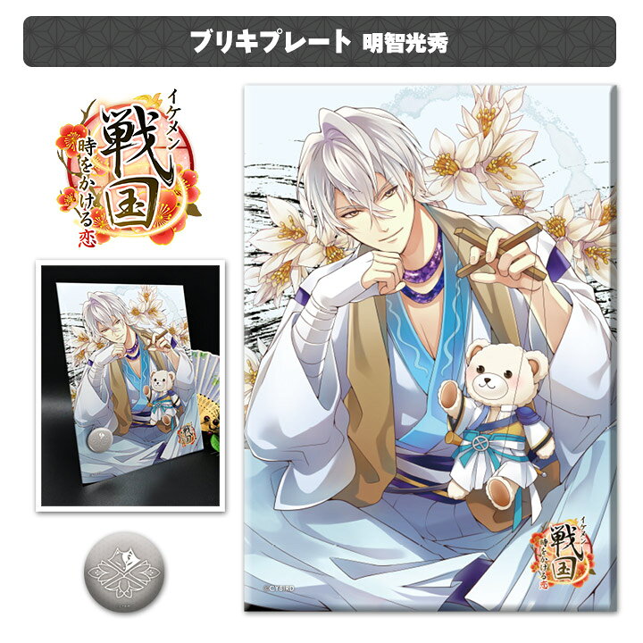 楽天市場】卓上ブリキプレート大 武将印マグネット付【イケメン戦国 