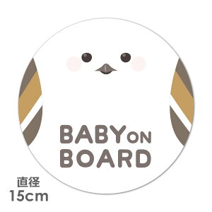 yԃXebJ[z܂܂V}GiKyBABY ON BOARDzxr[I{[h xCr[I{[h ی^15cmԃ}OlbgXebJ[ 䂤pPbgΉ210~`