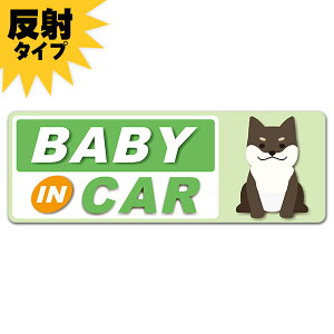 y˃}OlbgXebJ[z荕 Č ΐFyBABY IN CARzX^ ԃ}OlbgXebJ[ 䂤pPbgΉ210~`
