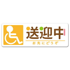 楽天市場 簡単 車椅子 イラストの通販