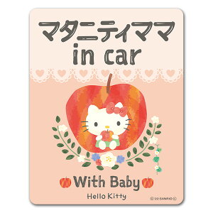 yԃXebJ[zn[LeBy}^jeB}} in carzWith Baby ԃ}OlbgXebJ[ 䂤pPbgΉ210~`