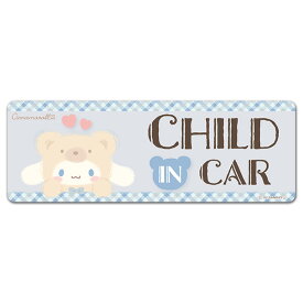 【車ステッカー】シナモロール 着ぐるみクマ【CHILD IN CAR】 スリム型 車マグネットステッカー ゆうパケット対応210円～