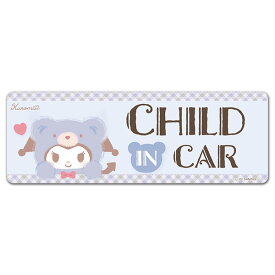 【車ステッカー】クロミ 着ぐるみクマ【CHILD IN CAR】 スリム型 車マグネットステッカー ゆうパケット対応210円〜