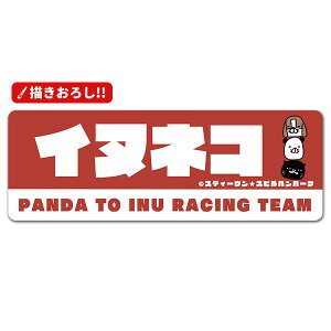 パンダ ステッカー シール ラベルの人気商品 通販 価格比較 価格 Com