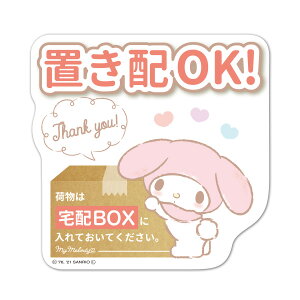 マイメロディ ステッカーの人気商品 通販 価格比較 価格 Com