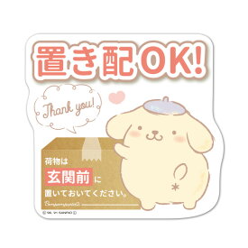 楽天市場 ポムポムプリン 文房具 事務用品 日用品雑貨 文房具 手芸 の通販