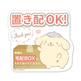 楽天市場 ポムポムプリン 文房具 事務用品 日用品雑貨 文房具 手芸 の通販 楽天市場 ポムポムプリン 文房具 事務用品 日用品雑貨 文房具 手芸 の通販