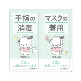 楽天市場 ステッカー ポチャッコの通販