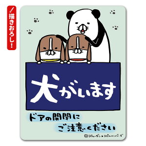 犬 ステッカー 玄関 生活雑貨の人気商品 通販 価格比較 価格 Com