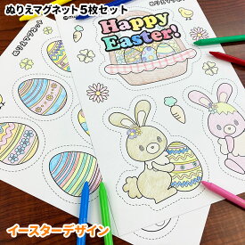 楽天市場 イースターぬりえの通販
