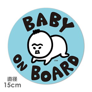  玙 Ԃ nCnC yBABY ON BOARDzی^15cm ԃ}OlbgXebJ[ 䂤pPbgΉ210~`