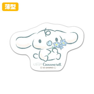 【お買い物マラソン期間ポイントUP】薄型ダイカットマグネットステッカー【シナモロール みるく お花】室内用 ゆうパケット対応210円〜