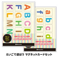 お風呂でも使える！【えいごで遊ぼうマグネットカードセット】アルファベット大文字小文字セット ゆうパ…
