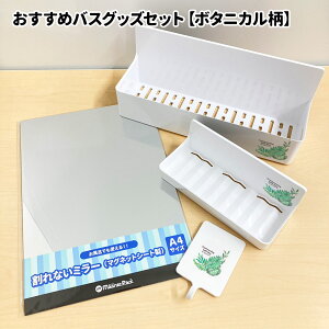 C̎[ɁI߃oXObYZbg({^jJj4_Zbgyz֌著z