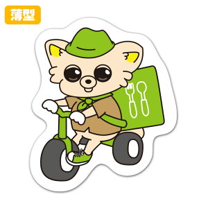 【お買い物マラソン期間ポイントUP】薄型ダイカットマグネットステッカー【ちま 全身 配達員】 室内用 ゆうパケット対応210円〜