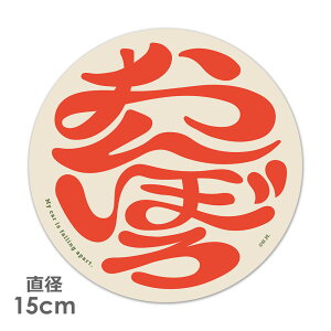 yԃXebJ[zMy car is falling apartyڂzی^15cm ԃ}OlbgXebJ[ 䂤pPbgΉ210~`