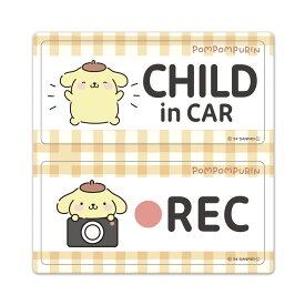 【スーパーセール期間中20%OFF】【車ステッカー】ポムポムプリン【CHILD in CAR・REC】2メッセージセット 車マグネットステッカー ゆうパケット対応210円〜