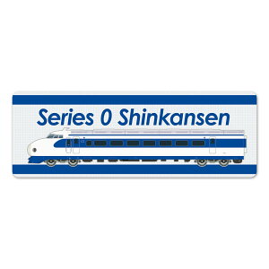 JRC 0n V  X ySeries 0 Shinkansenzԃ}OlbgXebJ[ 䂤pPbgΉ210~`
