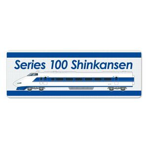 y}\|CgUPzJRC 100n V  X ySeries 100 Shinkansenzԃ}OlbgXebJ[ 䂤pPbgΉ210~`