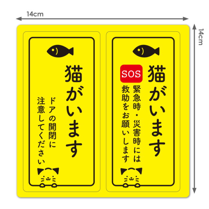 楽天市場】サインマグネットステッカー 2メッセージセット ペット案内 