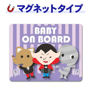 �y���������}���\�����ԃ|�C���gUP�z�y�ԃX�e�b�J�[�z�n���E�B�� �h���L�����ƃI�I�J�~�j�ƃ~�C���yBABY ON BOARD�z�x�r�[�I���{�[�h �x�C�r�[�I���{�[�h �ԃ}�O�l�b�g�X�e�b�J�[ �䂤�p�P�b