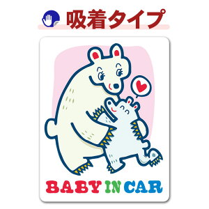 �y���������}���\�����ԃ|�C���gUP�z�y�ԃX�e�b�J�[�z���^�C�v�z���N�}�̐e�q�yBABY IN CAR�z�x�r�[�C���J�[ �x�C�r�[�C���J�[ �z���X�e�b�J�[ �䂤�p�P�b�g�Ή�210�~�`