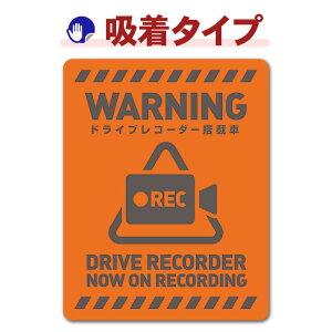 �y�ԃX�e�b�J�[�z���^�C�v�z�h���C�u���R�[�_�[���ڎԁyWARNING�z�z���X�e�b�J�[ �䂤�p�P�b�g�Ή�210�~�`
