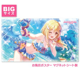 プリンセスコネクト！Re:Dive お風呂ポスター 大サイズ マグネットシート製 クリア（サマー） 宅配便限定送料無料