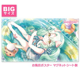プリンセスコネクト！Re:Dive お風呂ポスター 大サイズ マグネットシート製 プレシア（サマー） 宅配便限定送料無料
