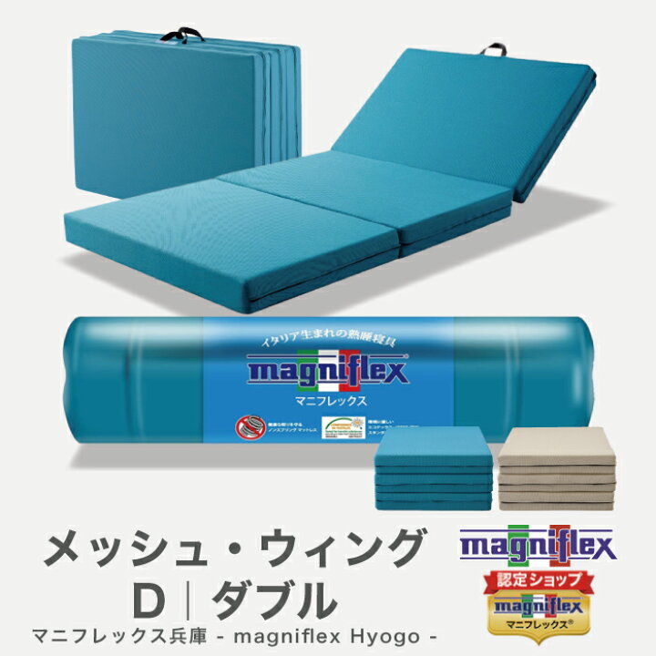 楽天市場】《ポイント2倍 3/20 20:00〜》【マニフレックス・正規店 