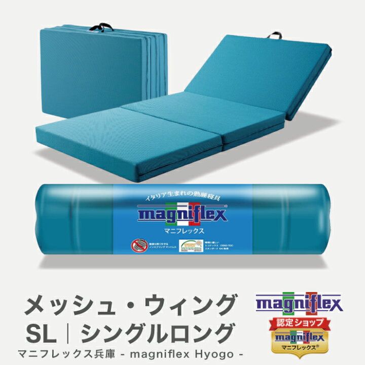 楽天市場】《 ポイント2倍 4/14 20:00から 》【マニフレックス・正規店 