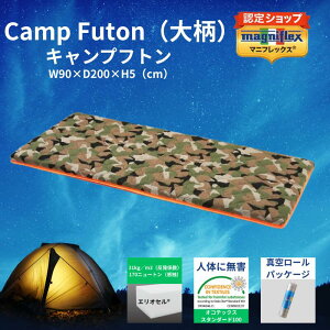 マニフレックス 敷布団」の人気商品一覧・価格比較 - 価格.com