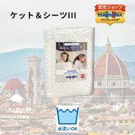 【★ポイント5倍中★】【送料無料】【正規販売店】【magniflex】【マニフレックス】ふっくらシリーズ　ケ…