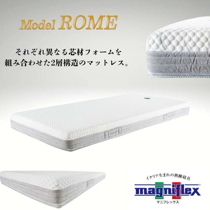 楽天市場】【送料無料】【長期12年保証】【正規販売店】【magniflex 