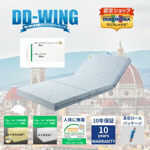 y14 10`|Cg2{zyzy10Nۏ؁zyK̔Xzymagniflexzy}jtbNXz DDEBO VO O܂ }bgX {  W97cm×D198cm×H13cm