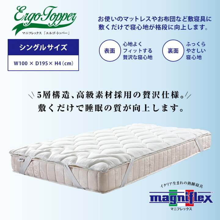 楽天市場】☆ポイント5倍中☆【送料無料】【正規販売店】【magniflex 