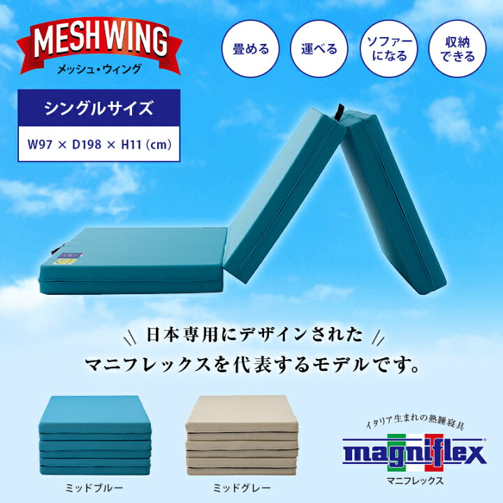 楽天市場】【送料無料】【長期10年保証】【正規販売店】【magniflex 