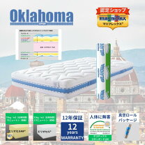 楽天市場】マニフレックス オクラホマ シングルの通販