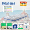 【★ポイント2倍中★】【送料無料】【長期12年保証】【正規販売店】【magniflex】【マニフレックス】 オクラホマ ホワイト マットレス 高反発 多層構造