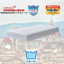 楽天市場】マニフレックス 三つ折り ヴィロブロック シングルの通販